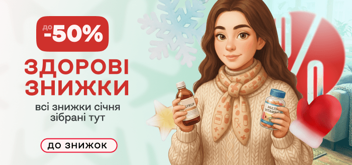 Банер на головну моб. 01.26 - Здорові знижки