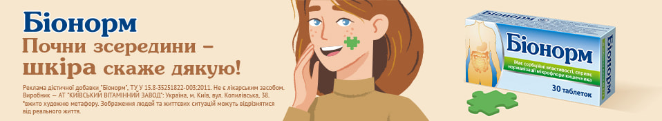 Банер в категорії 01.26 - Bionorm