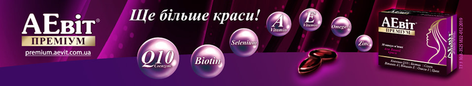Банер в категорії 01.26 - АЕвіт