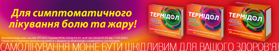 Банер в категорії 01.26 - Термідол