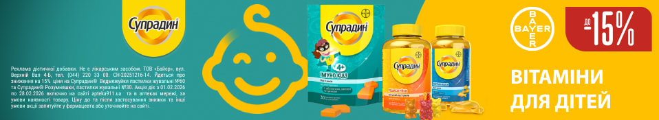 Банер до конкурентного оточення 01.26 - Супрадин кідс