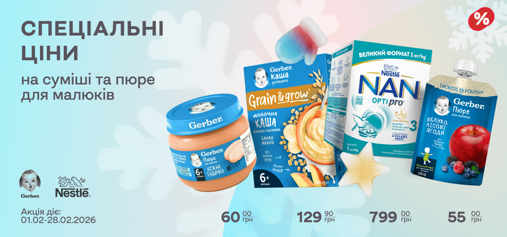 Банер на головну 02.26 - Нестле