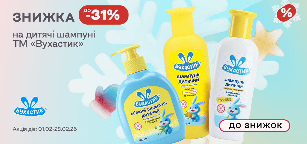 Банер на головну 02.26 - Вухастик