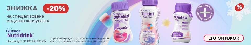 Банер до конкурента 02.26 - Nutridrink і Fortini