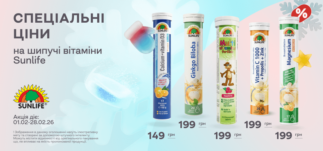 Банер на головну 02.26 - Санлайф шипучі