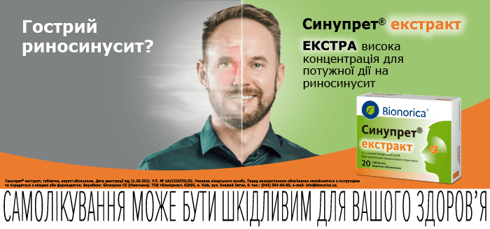 Банер на головну моб. 02.26 - Синупрет