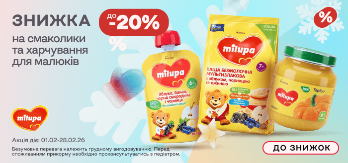 Банер на головну моб. 02.26 - Мілупа