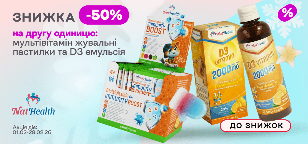 Банер на головну 02.26 - NATHEALTH