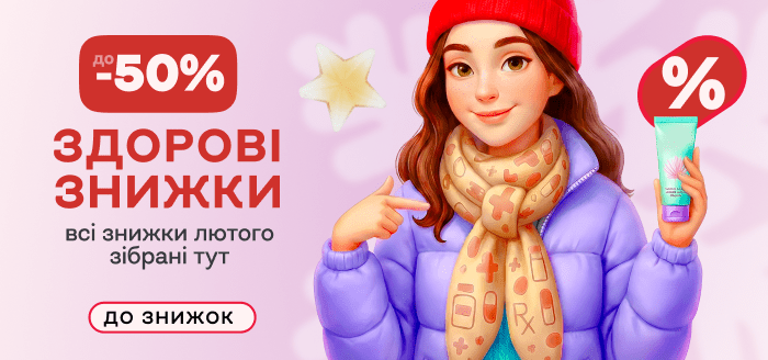 Банер на головну моб. 02.26 - Здорові Знижки