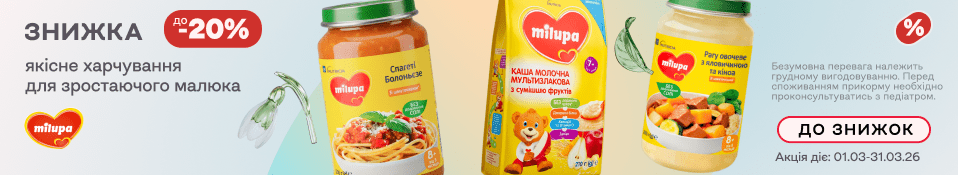 Банер в категорії Товари для дітей та мам 03.26 - Мілупа