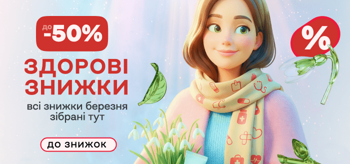 Банер на головну моб. 03.26 - Здорові Знижки