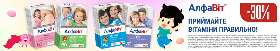 Банер в категорію Вітаміни та БАди 03.26 - Алфавіт