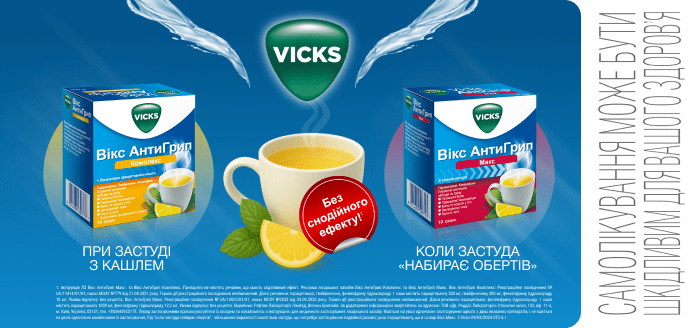 Банер на головну моб. 03.26 - Вікс