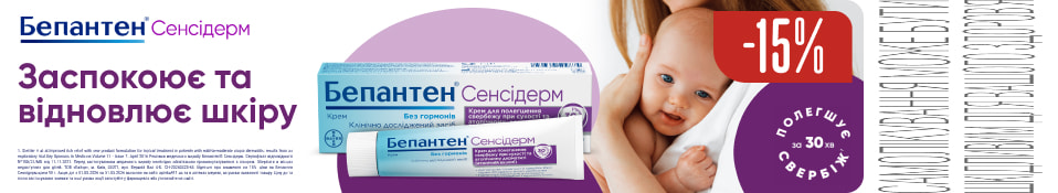 Банер до конкурентного оточення 03.26 - Бепантен сенсідерм