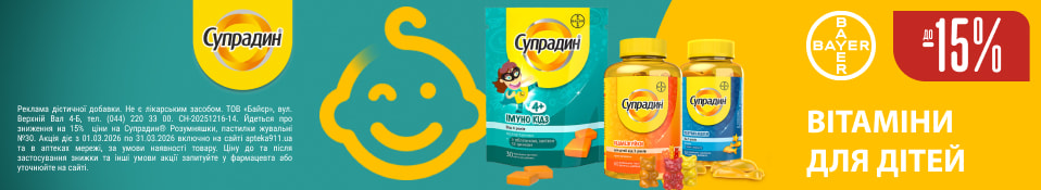 Банер до конкурентів 03.26 - Супрадин кідс