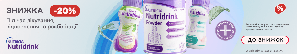 Банер до конкурента 03.26 - Нутрідрінк