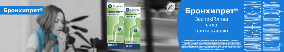 Банер в категорію 03.26 - Бронхипрет