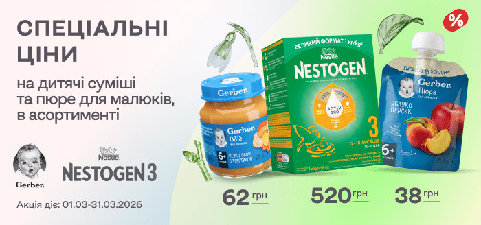 Банер на головну моб. 03.26 - Нестле