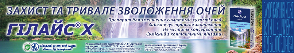 Банер до конкурента 03.26 - Gilays