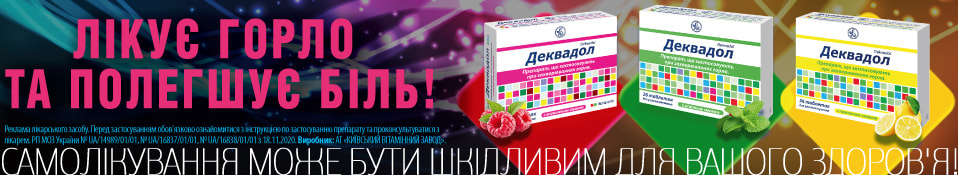 Банер на сторінці свого бренду 03.2026 - Dekvadol