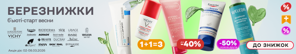 Банер в категорыю 03.26 - Косметика