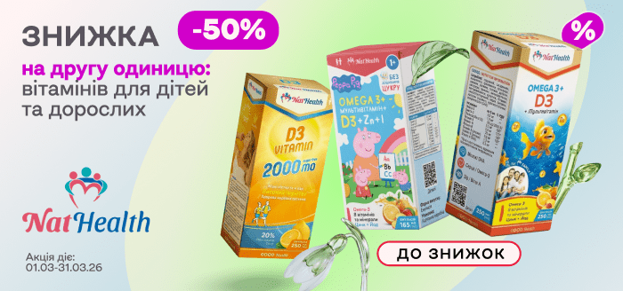 Банер на головну моб. 03.26 0 - Натхелс