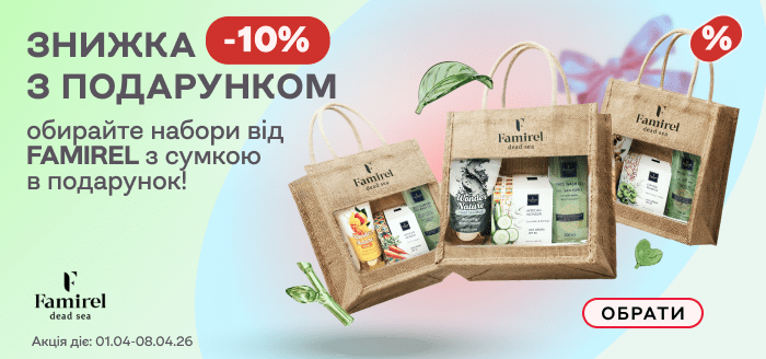 Банер на головну моб. 04.26 - набори Фамірель