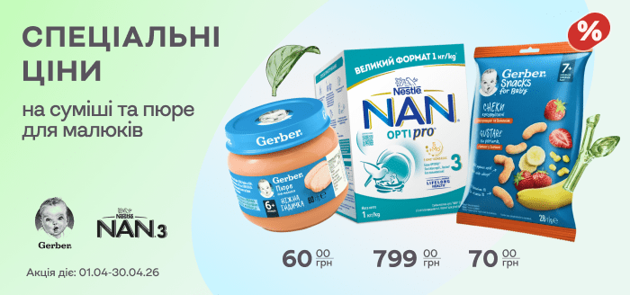 Банер на головну моб. 04.26 - Нестле