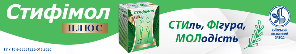 Банер на сторінці бренду 04.2026 - Стифімол