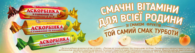 Askorbinka_april_2026