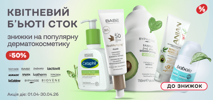 Банер на головну моб. 04.26 - Косметика