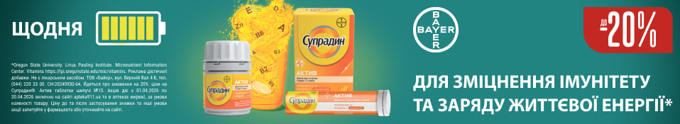 Банер в категорію 04.26 - Супрадин актив