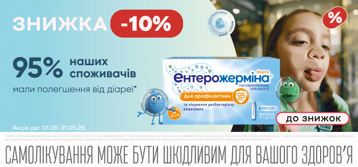 Банер на головну моб. 05.26 - Ентерожерміна