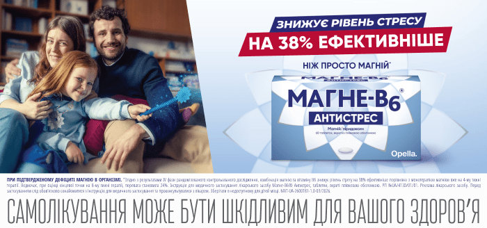 Банер на головну моб. 05.26 - Магне В6
