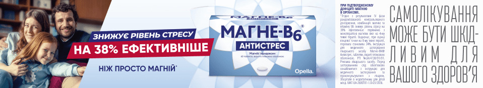 Банер до конкурентів 05.26 - Магне В6