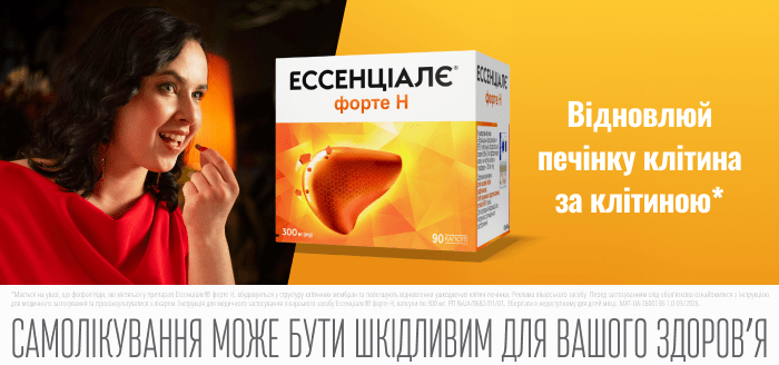 Банер на головну моб. 05.26 - Ессенціаллє