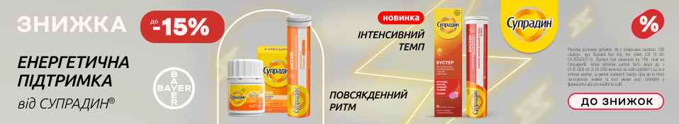 Банер в категорію 05.26 - Супрадин