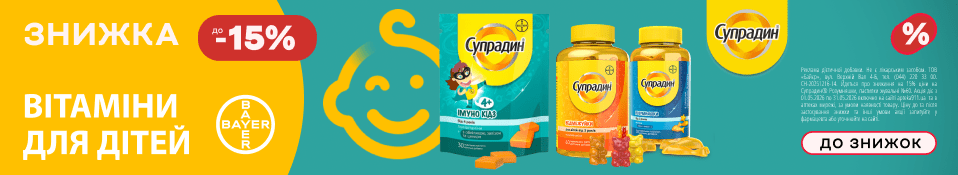 Банер в категорію 05.26 - Супрадин кідс