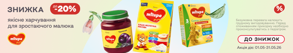 Банер в категорію 05.26 - Мілупа