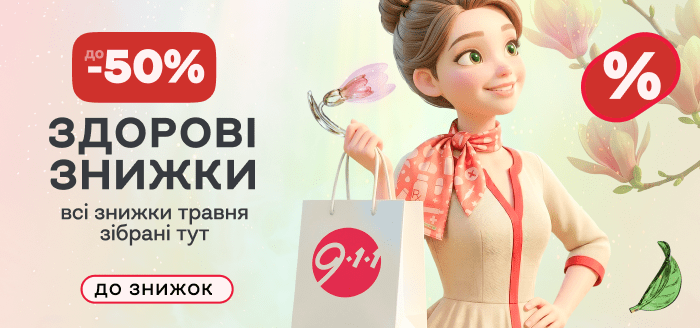 Банер на головну моб. 05.26 - Здорові знижки