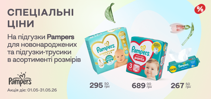Банер на головну моб. 05.26 - Памперс