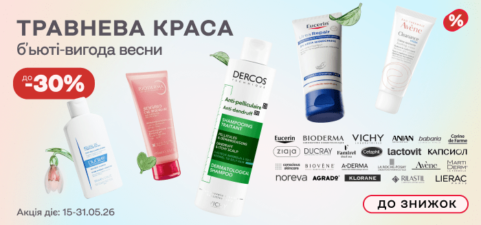 Банер на головну моб. 05.26 - Косметика 15.05
