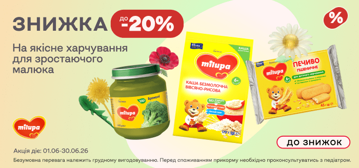 Банер на головну моб. 06.26 - Мілупа