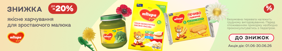 Банер в категорію 06.26 - Мілупа
