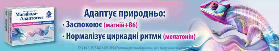 Банер на сторінці конкурента - 06.2026 - Магнікум адаптоген