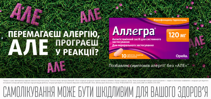 Банер на головну моб. 06.26 - Аллегра