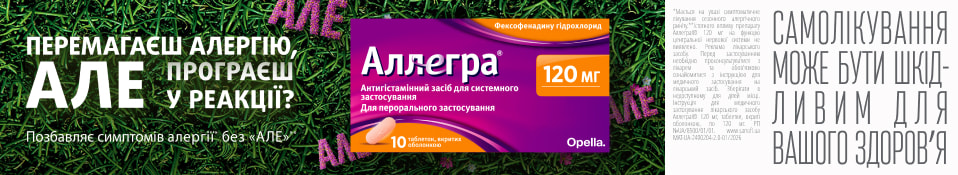 Банер в категорію 06.26 - Аллегра