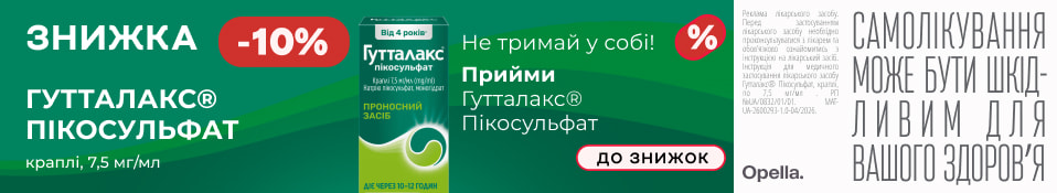 Банер в категорыю 06.26 - Гутталакс