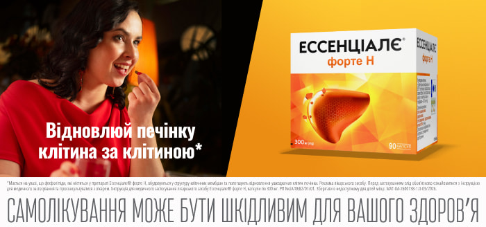 Банер на головну моь. 06.26 - Ессенціаллє