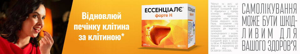 Банер в категорію 06.26 - Ессенціалє